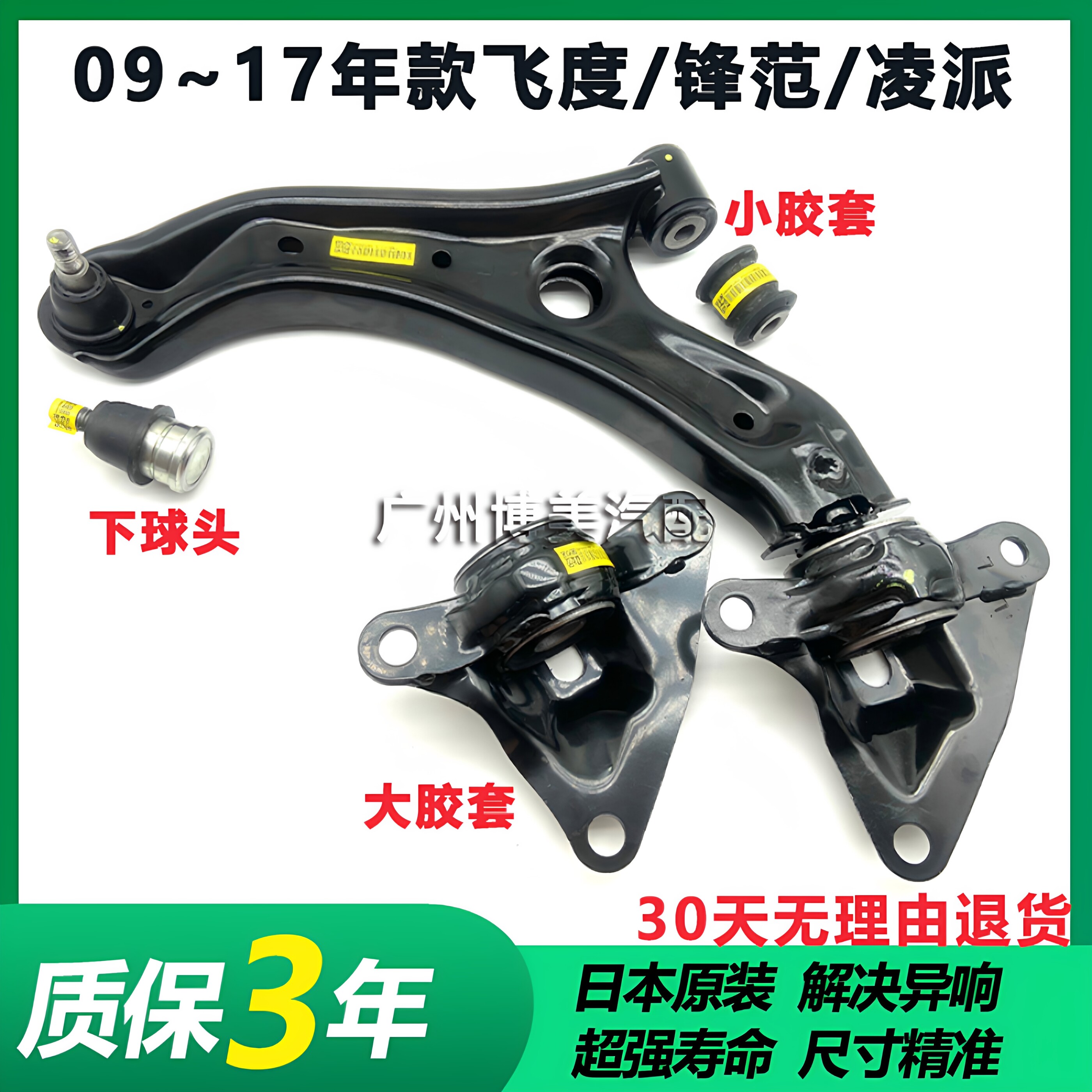 适用 09 10 11 12 上下摆臂