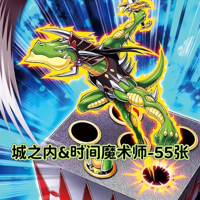 游戏王卡牌城之内时间黑魔术师卡组预组简中DIY打印定制卡片套盒