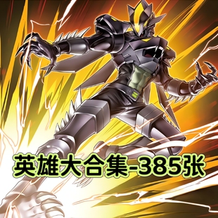 游戏王卡牌元素英雄大全邪心命运卡组预组DIY简中定制打印卡套盒