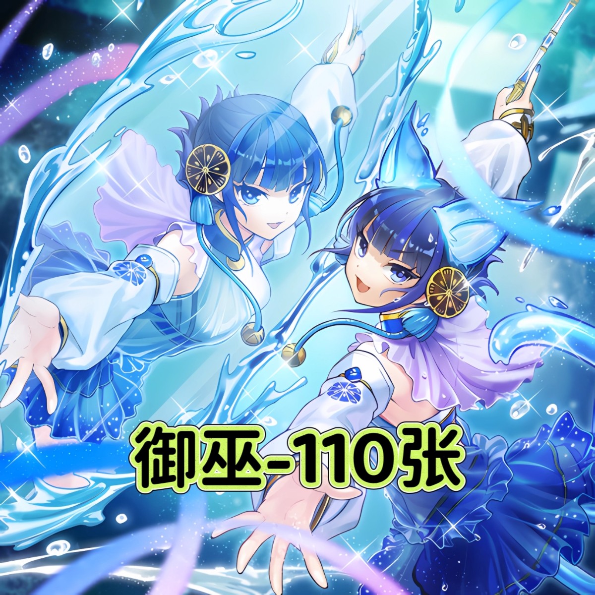 游戏王卡牌御巫坏星坏兽卡组预组竞技活动简中文DIY打印定制卡片