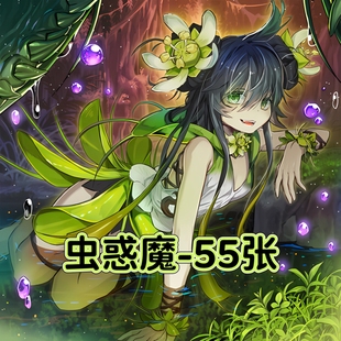 游戏王卡牌特莱恩虫惑魔卡组预组全套简中DIY打印定制卡片卡盒