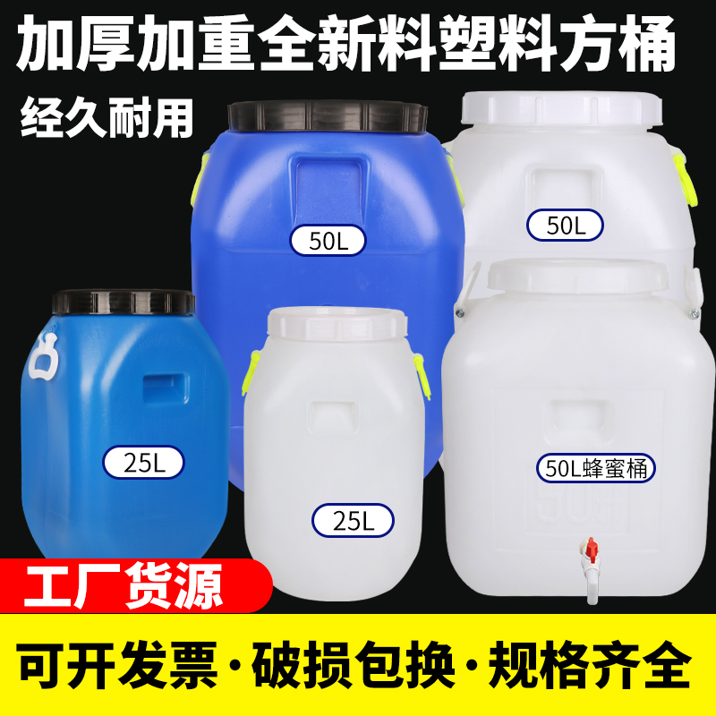 振宇HDPE25升50升塑料水桶