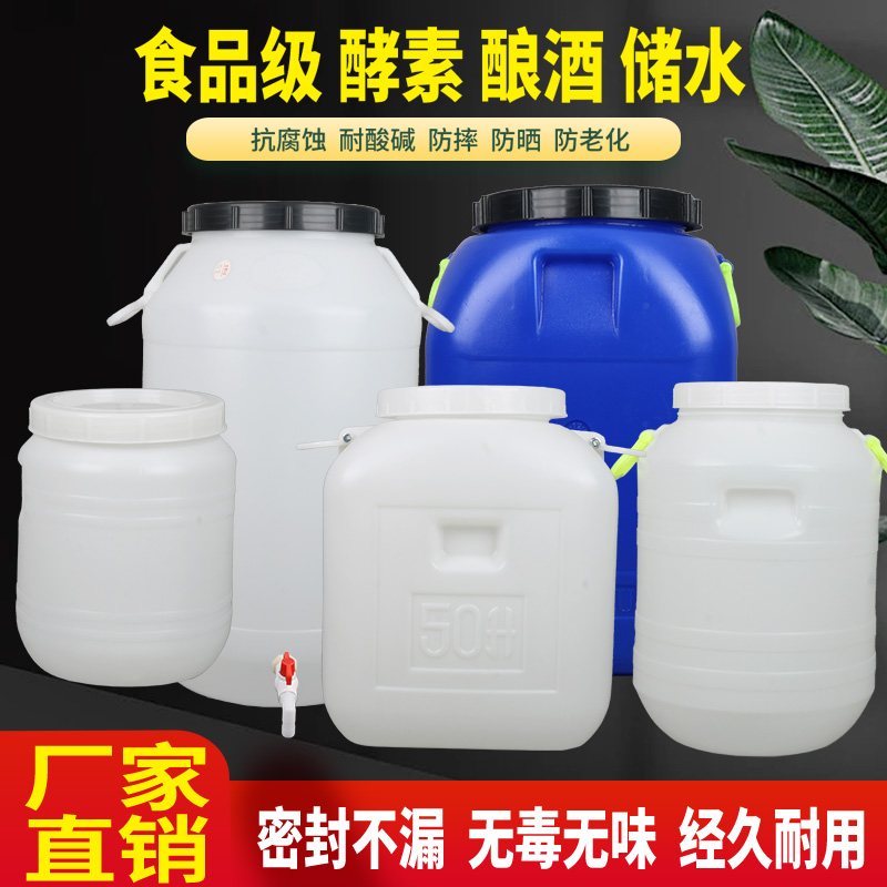 振宇HDPE特大食品级塑料桶