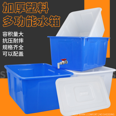 特厚塑料水箱大号周转箱养殖箱