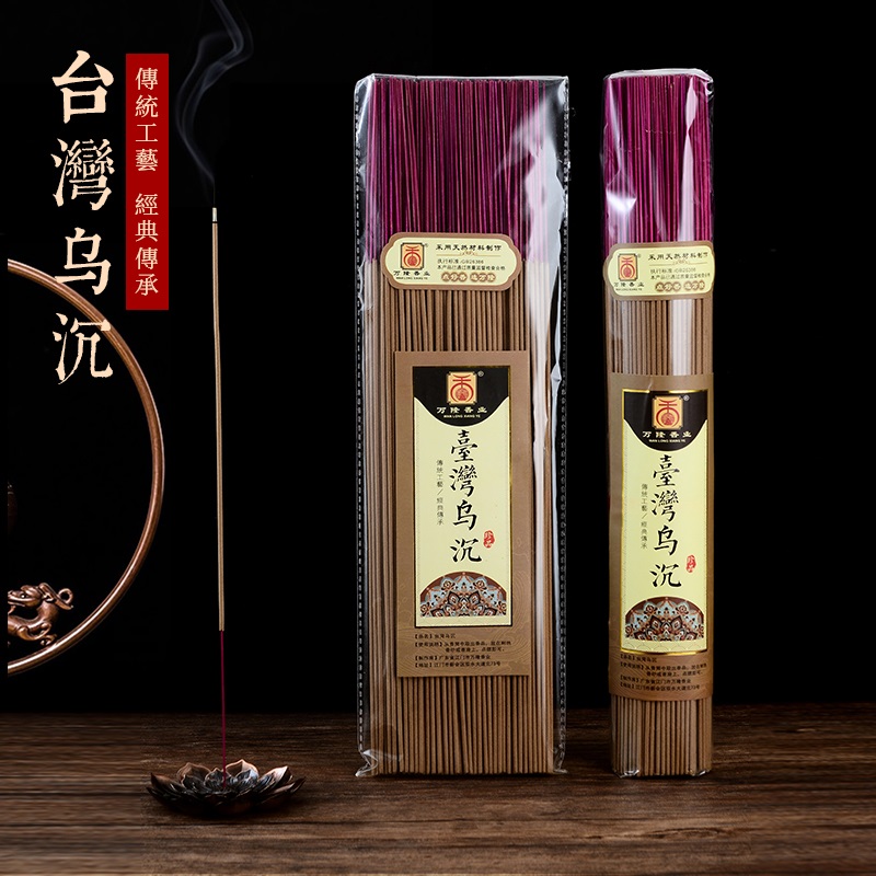 金点旺舒缓精神草药香中国乌沉香