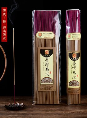 金点旺舒缓精神草药香中国乌沉香