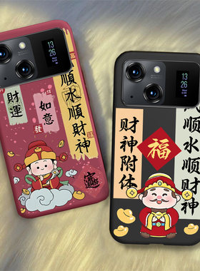 新年财神爷适用朵唯D80PRO手机壳文字DOOV 202211保护套红色软壳
