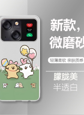 适用朵唯D80PRO新款卡通手机壳DOOV 202211磨砂轻薄柔软亲肤质感保护套朵唯D80PRO乐视蜡笔小新防摔可爱软壳
