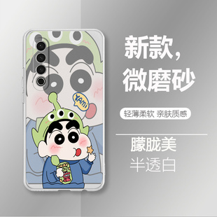 适用魅族20新款 20微磨砂轻薄柔软高级亲肤质感保护套M381Q超萌蜡笔小新防摔可爱软壳 卡通手机壳Meizu