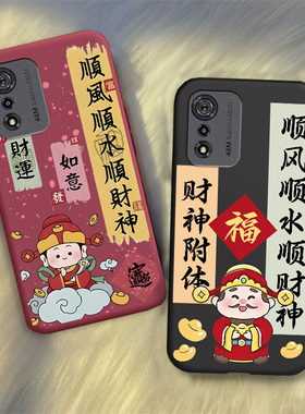 新年财神爷适用酷派COOL30手机壳文字Coolpad CP13保护套红色软壳