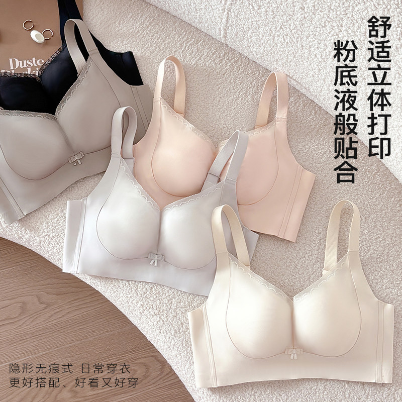 曼蝶莉简约无钢圈提拉舒适文胸