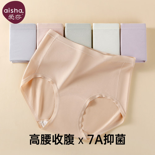 爱莎女士内裤高腰收腹收小肚子