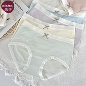 爱莎女士内裤 衩不夹屁屁不卡裆 包臀透气抗菌中腰三角短裤 夏季 薄款