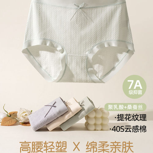 爱莎内裤女2026新款纯棉7a级抗菌