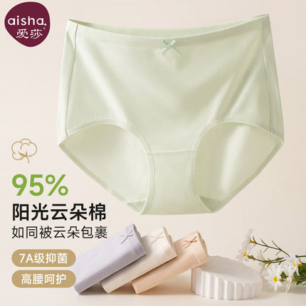 爱莎女士内裤2025新款女生纯棉7a级抗菌夏薄款透气高腰三角短裤衩