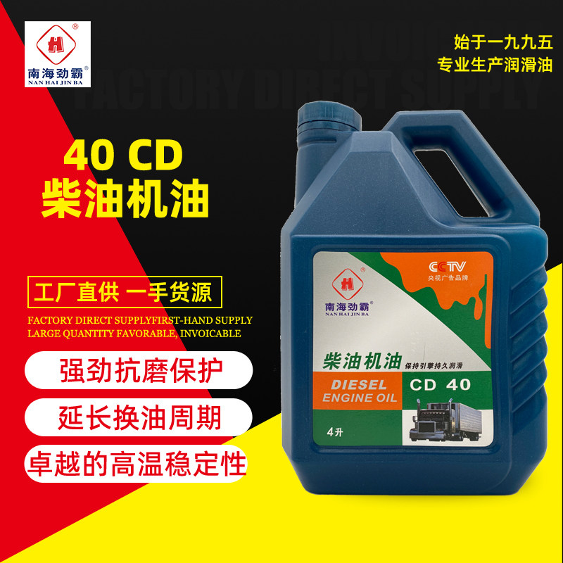 农机专用40CD柴油机油 API CD 认证强抗磨耐高温四季通用动力强劲,汽车零部件/养护/美容/维保,柴机油,淘宝优惠券,粉丝福利购,淘宝优惠卷