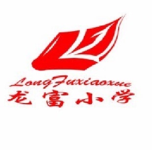 唐山龙富小学  同款校服