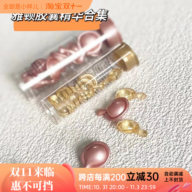 伊丽莎白雅顿胶囊精华小样试用装滋润修护淡纹金胶/小粉胶/眼胶囊