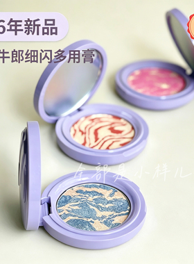 UD牛郎细闪多用膏腮红眼影高光