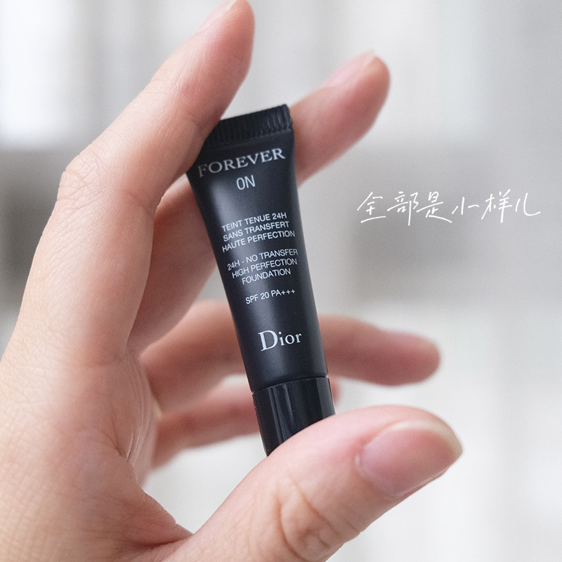 Dior迪奥锁妆粉底液小样5ml新一代凝脂恒久粉底液试用装柔雾哑光