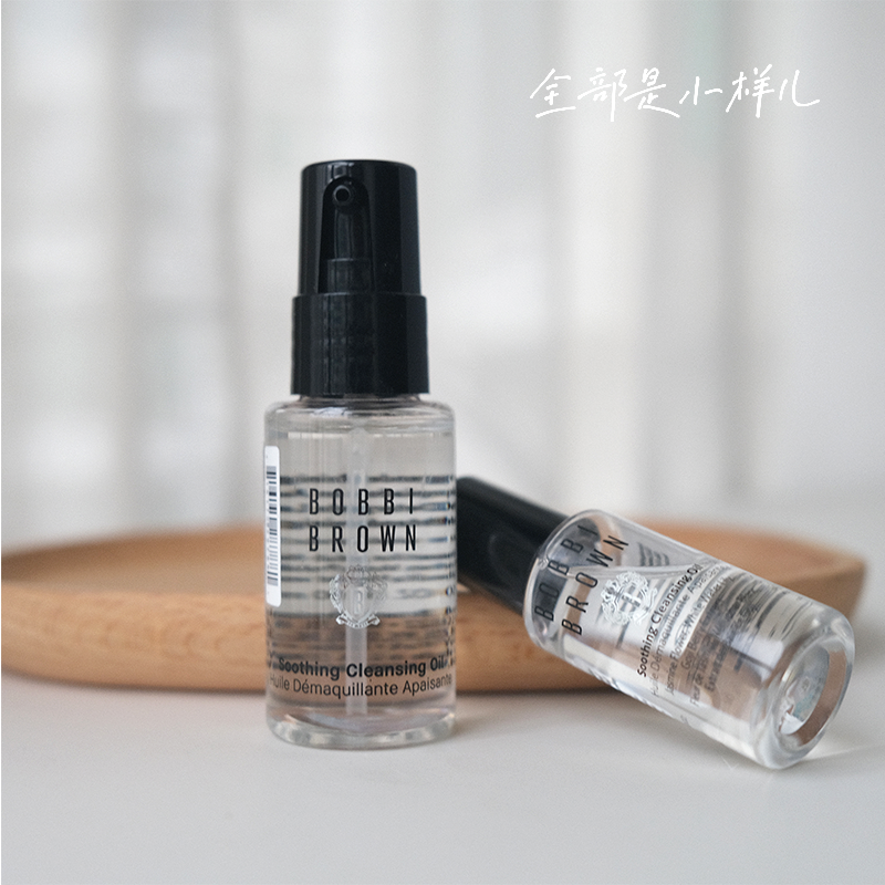 bobbi brown芭比布朗波朗卸妆油小样清透温和水感洁肤油中样15ml