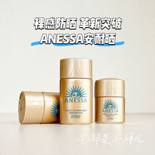 新版 20ml 资生堂安耐晒小金瓶防晒霜90ml智感倍护清透防晒乳旅行装