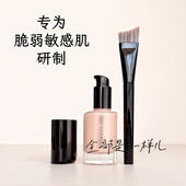 RC朱栈净致轻密精华粉底液小样试用装 干皮养肤持久留妆平滑水润