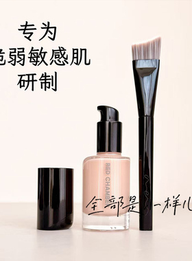 RC朱栈净致轻密精华粉底液小样试用装干皮养肤持久留妆平滑水润