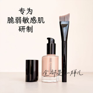 RC朱栈净致轻密精华粉底液小样试用装干皮养肤持久留妆平滑水润