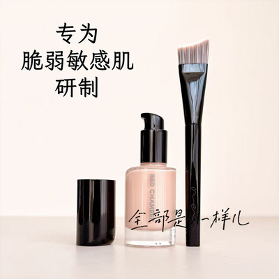 RC朱栈净致轻密精华粉底液小样试用装干皮养肤持久留妆平滑水润