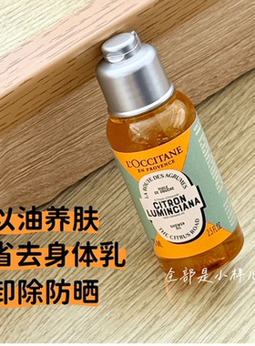 欧舒丹甜扁桃杏仁沐浴油小样75ml午后青榄温和洁净香橼琥珀沐浴露