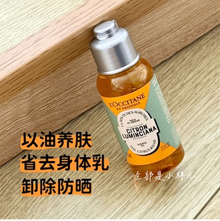 歐舒丹甜扁桃杏仁沐浴油小樣75ml午后青欖溫和潔凈香櫞琥珀沐浴露