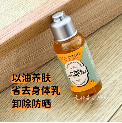 欧舒丹甜扁桃杏仁沐浴油小样75ml午后青榄温和洁净香橼琥珀沐浴露