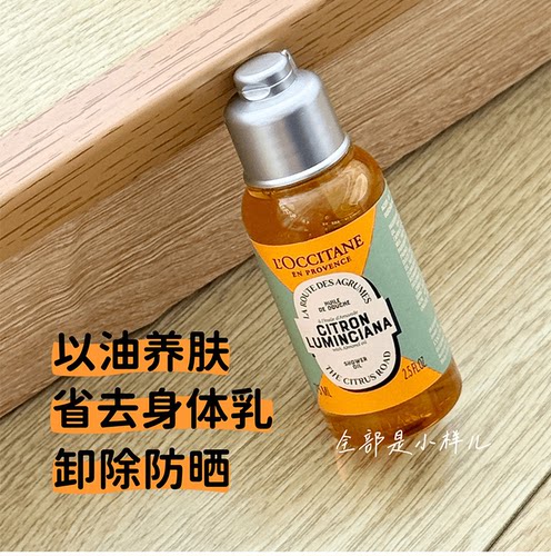 欧舒丹甜扁桃杏仁沐浴油小样75ml午后青榄温和洁净香橼琥珀沐浴露