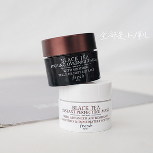 fresh馥蕾诗面膜旅行装 玫瑰补水 红茶紧致修护 红茶睡眠免洗 小样