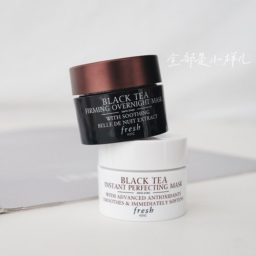 fresh面膜补水小样旅行装红茶