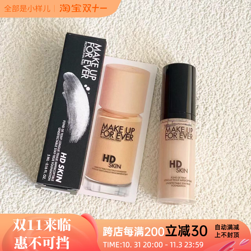 玫珂菲仿真肌粉底液小样试用装HD清晰无痕亲肤粉底霜防水防汗混油