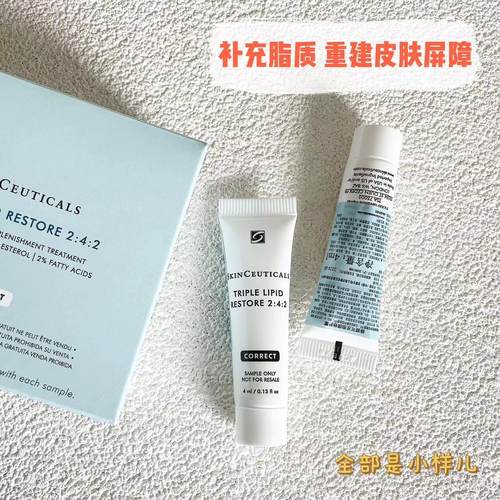 修丽可小样4ml试用装242面霜