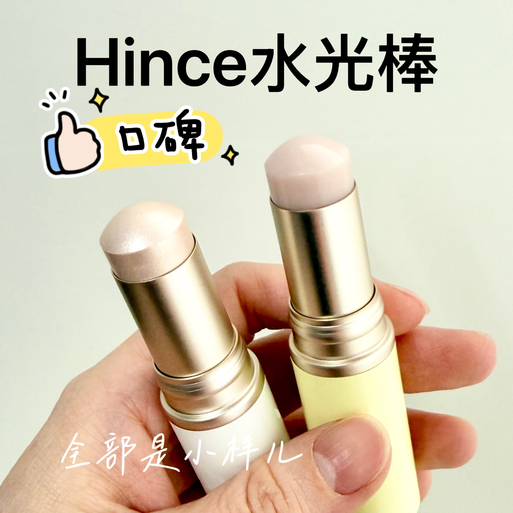 hince水光棒10g高光棒水光膏韩女水光肌修容膏唇颊两用单色眼影