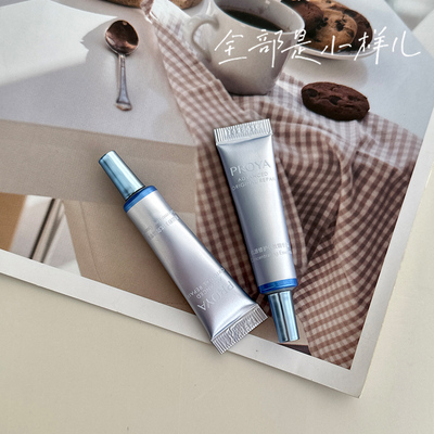 珀莱雅正品小样3.0源力精华露