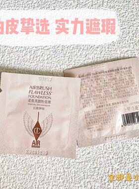 CT新款超磨瓶柔焦美颜粉底液小样持久雾面轻盈高遮瑕不暗沉不脱妆