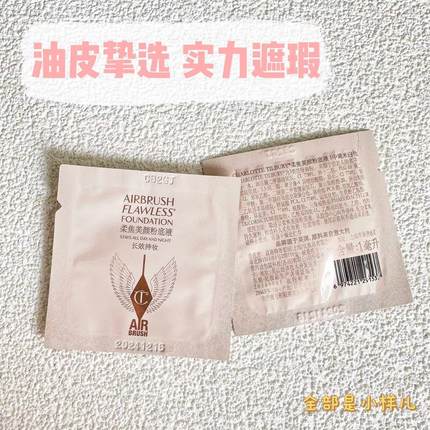 CT新款超磨瓶柔焦美颜粉底液小样持久雾面轻盈高遮瑕不暗沉不脱妆