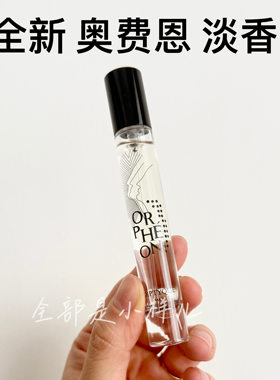 diptyque蒂普提克奥费恩奥菲恩爵梦玫瑰檀道影中之水小样便携装