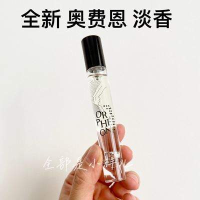 diptyque蒂普提克奥费恩奥菲恩爵梦玫瑰檀道影中之水小样便携装