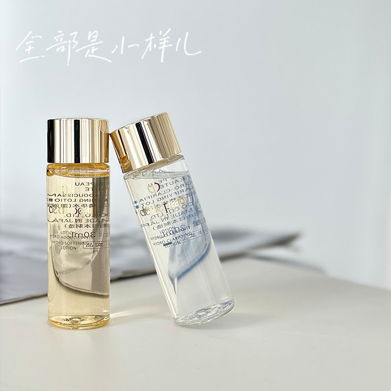 原装正品小样CPB肌肤之钥精华水