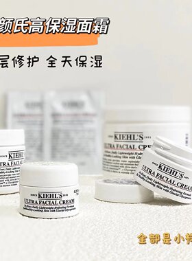 美国科颜氏白罐高保湿面霜小样
