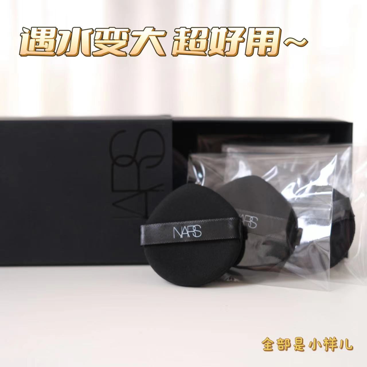 NARS水滴型粉底液粉扑专柜正品