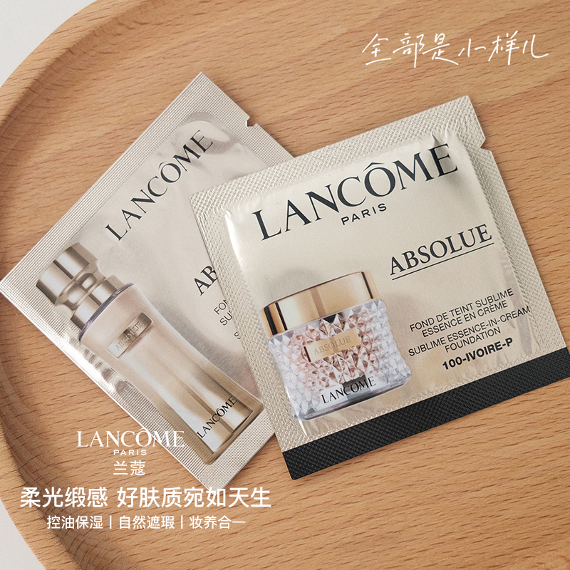新版兰蔻菁纯臻颜粉底液小样菁纯粉霜试色保湿滋润养肤遮瑕100110