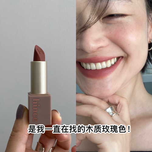 没有进口税！Hince哑光口红