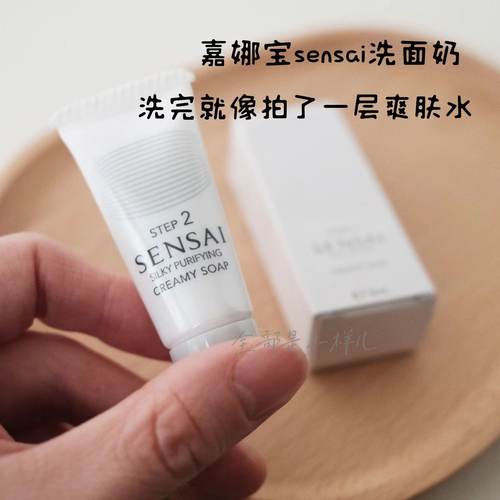 日本嘉娜宝洗面奶小样8ml试用装